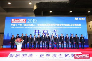 2019中國廣州國際機器人智能裝備及制造技術展覽會今日隆重開幕，聚焦軟件開發新趨勢