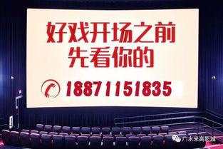 高端不等于高價 湖北高端映前廣告邀您共享完美視聽盛宴